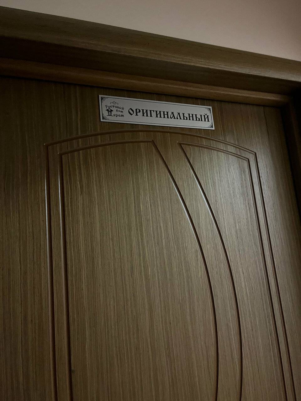 Фото Отели Дом на Гражданской Углич 127